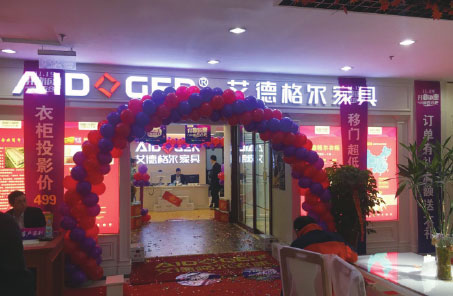 艾德格爾濟(jì)寧加盟店